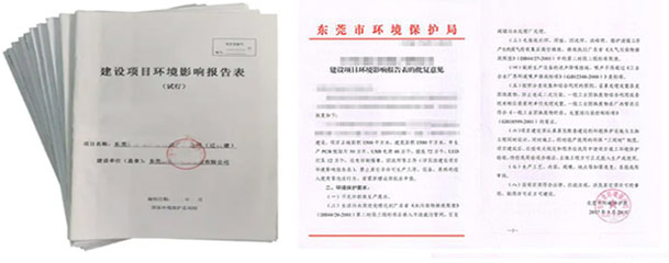 東莞辦理環評需要多少錢